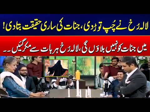 Lala Rukh Finally Speaks Out The Truth About The Giants Rohi