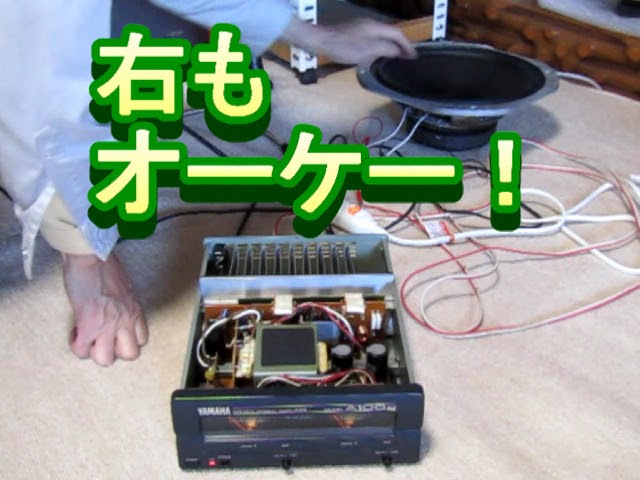 YAMAHA「A100a」の修理 - YouTube