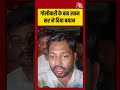Patna News: गोलीबारी के बाद Khan Sir ने दिया बयान #breakingnews #patnanews #khansir #viral #shorts