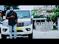 തച്ചുടച്ചു വെട്ടിക്കുറച്ച 😭| BOLERO BS6 2020 |മലയാളം റിവ്യൂ | share and support |