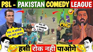 🤣 PSL PAKISTAN SUPER LEAGUE COMEDY NEVER ENDS😆 FUNNY MOHAMMAD RIZWAN 🤡 TRY NOT TO LAUGH 🔥 PSL VS IPL