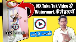 Mx Taka Tak Video Se Watermark Kaise hataye |  How to remove watermark from Mx takatak | Mx takatak screenshot 1