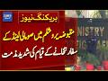Strong Condemnation Over Somaliland Embassy in Occupied Jerusalem | Breaking News | Dawn News