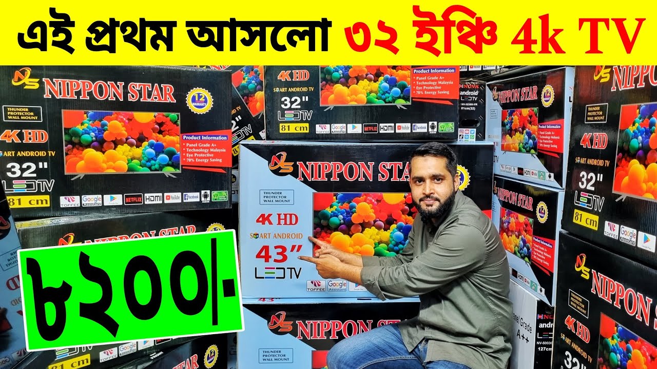 Best Low Price 4k led tv🔥 Smart LED Tv Price In Bangladesh 😱 Nippon
