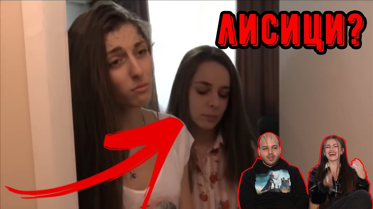 16-ГОДИШНИ МОМИЧЕТА ЕКСПЕРИМЕНТИРАТ