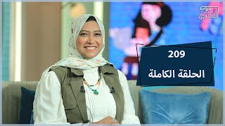 جروب الماميز| كيف نؤهل بناتنا لسن البلوغ، وأهمية تدريس تاريخ الفن المصري القديم (الحلقة كاملة)