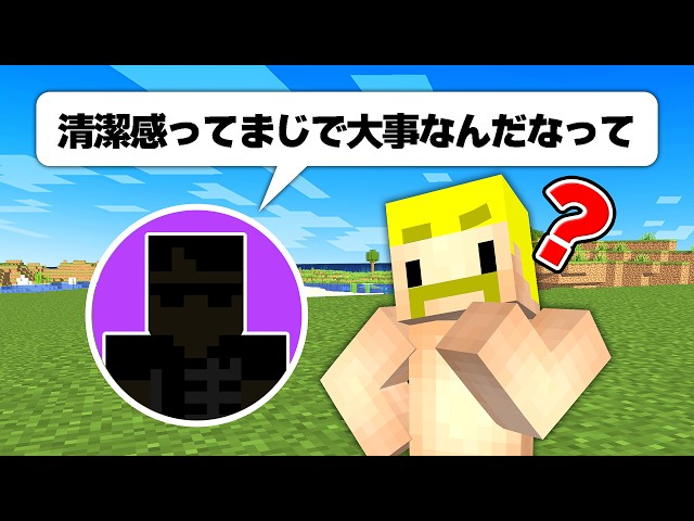 誰の悩みか当てるまで終われません！【マイクラ】