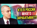 Блогеров заставят платить налоги?! - Экономические новости с Николаем Мрочковским