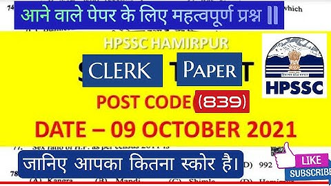 HPSSC HAMIRPUR CLERK POST CODE 839 ANSWER KEY HELD AT 17.10.21 || ANSWER KEY||HPGK||SOLVEDPAPER||