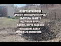 Константиновка 12 апреля.Дроны и авиаудары по городу и области↔️врач↔️жертвы нацизма↔️аллея↔️металл