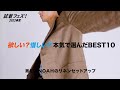 【試着フェス®︎! 2022春夏｜本気で選んだ大人が着たい服BEST10】第8位 NOAHのリネンセットアップ