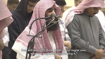 (ولو ترى إذ وقفوا على النار) تلاوة خاشعة للشيخ محمد اللحيدان 14-3-1439هـ