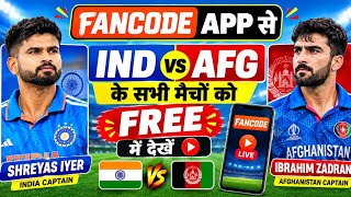 How to watch matches for free on FanCode | India vs Afghanistan live match today | FanCode app re... screenshot 2