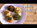 簡単に作れる冷製パスタを５つ紹介します！