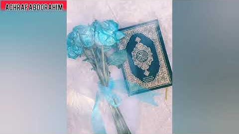 سورة {الغاشية} بصوت القارئ خالد الجليل تلاوه ماشاءالله،