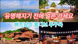 베트남의 몰디브 푸꾸옥 여행 2일차 #푸꾸옥여행 #phuquoc #베트남여행 #푸꾸옥가볼만한곳 #호핑투어 #즈엉동야시장 #seawalker