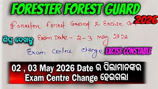 OSSSC Forester Forest Guard Excise Constable Exam Centre Change Update 2026