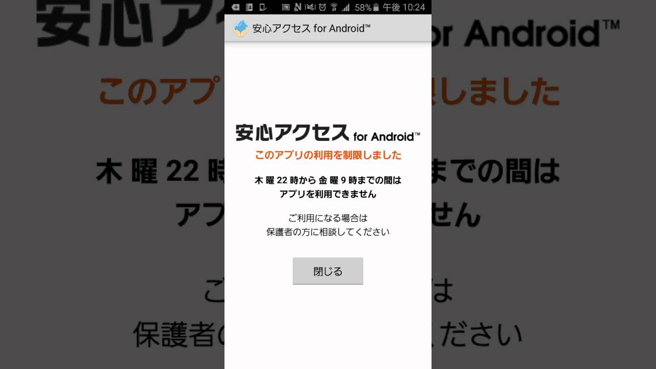 解除 あんしん iphone フィルター 裏 ワザ