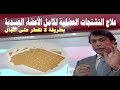 علاج التشنجات العضلية لكامل الجسم