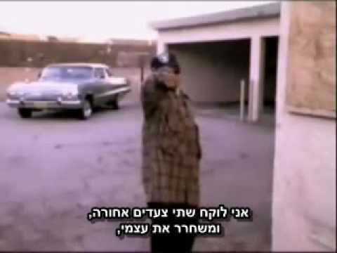 Eazy - E Ft. 2Pac & Ice Cube - Real Thugs [HeBSuB] מתורגם לעברית
