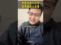 干坏事的人没事？提问题的人有罪！