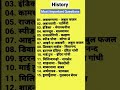 GS notes for UPTET #trendingshorts #viralshorts #shortvideo