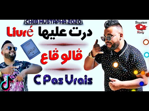 Cheb Mustapha 2020 Dert 3liha Livré Galou Ga3 C Pas Vrais ديري يدك في يدي