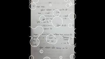 Class 7 week 5 Math Assignment 2022 | ৭ম শ্রেণির ৫ম সপ্তাহের গণিত এসাইনমেন্ট সমাধান | #shorts