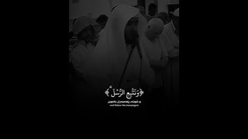 القرآن الڪریم .. سورة إبراهیم .. بصوت القارئ .. سلمان العتيبي .. وَأَنذِرِ ٱلنَّاسَ🖤