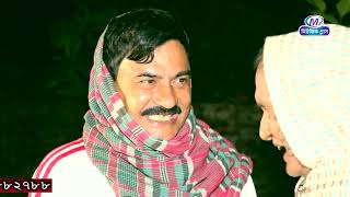 চোর জামাই   New Comedy আঞ্চলিক নাটক  2026 screenshot 5