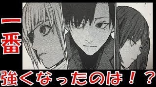 動画 東京喰種 Re考察 才子 瓜江 六月 1番成長し強くなったのは 動画でマンガ考察 ネタバレや考察 伏線 最新話の予想 感想集めました 動画 東京喰種 Re考察 才子 瓜江 六月 1番成長し強くなったのは 動画でマンガ考察 ネタバレや考察 伏線 最新話の予想 感想集めました
