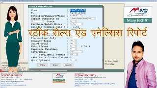 Fixing Issues in the Stock and Sales Analysis Report in Marg Software screenshot 4