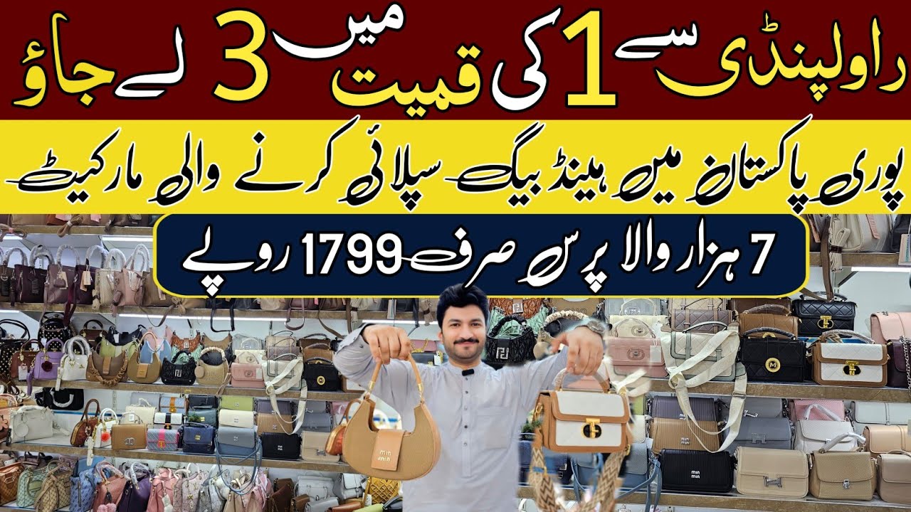 Buy Ladies Brand Purse On Factory Rates 😱| Hand Bags & Bridal Purse Wholesale Market In Rawalpindi