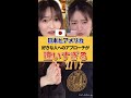 【日本とアメリカ】好きな人へのアプローチが違いすぎる! #Shorts