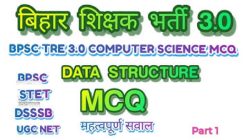 Important Question Data Structure || linked list ||  BPSC TRE 3.0 COMPUTER SCIENCE MCQ  | Part   #1