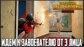 PUBG MOBILE ОБНОВЛЕНИЕ 0.10.0 НА ОФИЦИАЛЬНОМ ЭМУЛЯТОРЕ - ЗАВОЕВАТЕЛЬ ОТ 3 ЛИЦА | ПУБГ МОБАЙЛ НА ПК