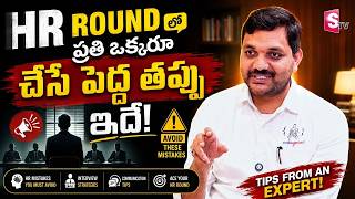 What HR Judges in Just 30 Seconds? || Codegnan Reveals | SumanTV