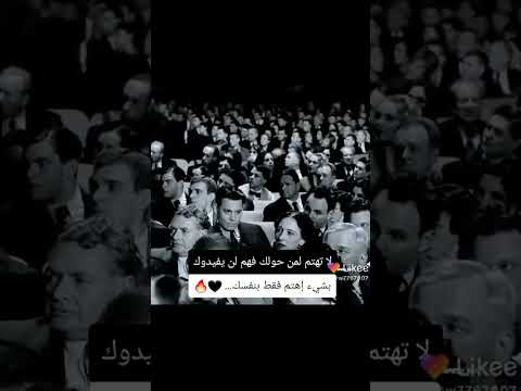 لا تهتم لمن حولك فهم لن يفيدوك بشيء اهتم بنفسك