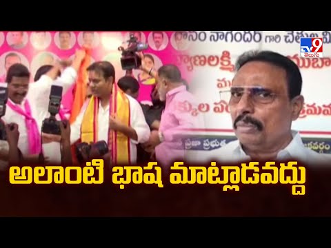 అలాంటి భాష మాట్లాడవద్దు : Danam Nagender - TV9 - TV9