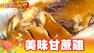 高雄市場超夯有果凍的美味雞第332集《進擊的台灣》part4 ... 