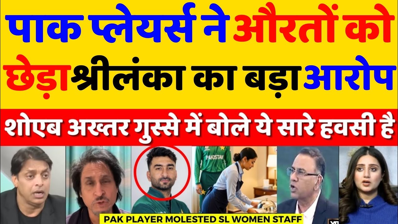 Shoaib Akhtar Angry On Salman Mirza Molested Female Hotel Staff In SL | T20 WC 2026 | Pak Reacts