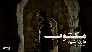 Maktob - Tariq Alfaqeh