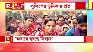 Sandeshkhali News | বেড়মজুরে বিক্ষোভ দমাতে ‘সক্রিয়’ পুলিশ। ঘটনায় রিপোর্ট তলব নির্বাচন কমিশনের