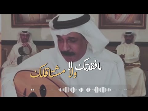 ما فقدتك عبدالله الرويشد