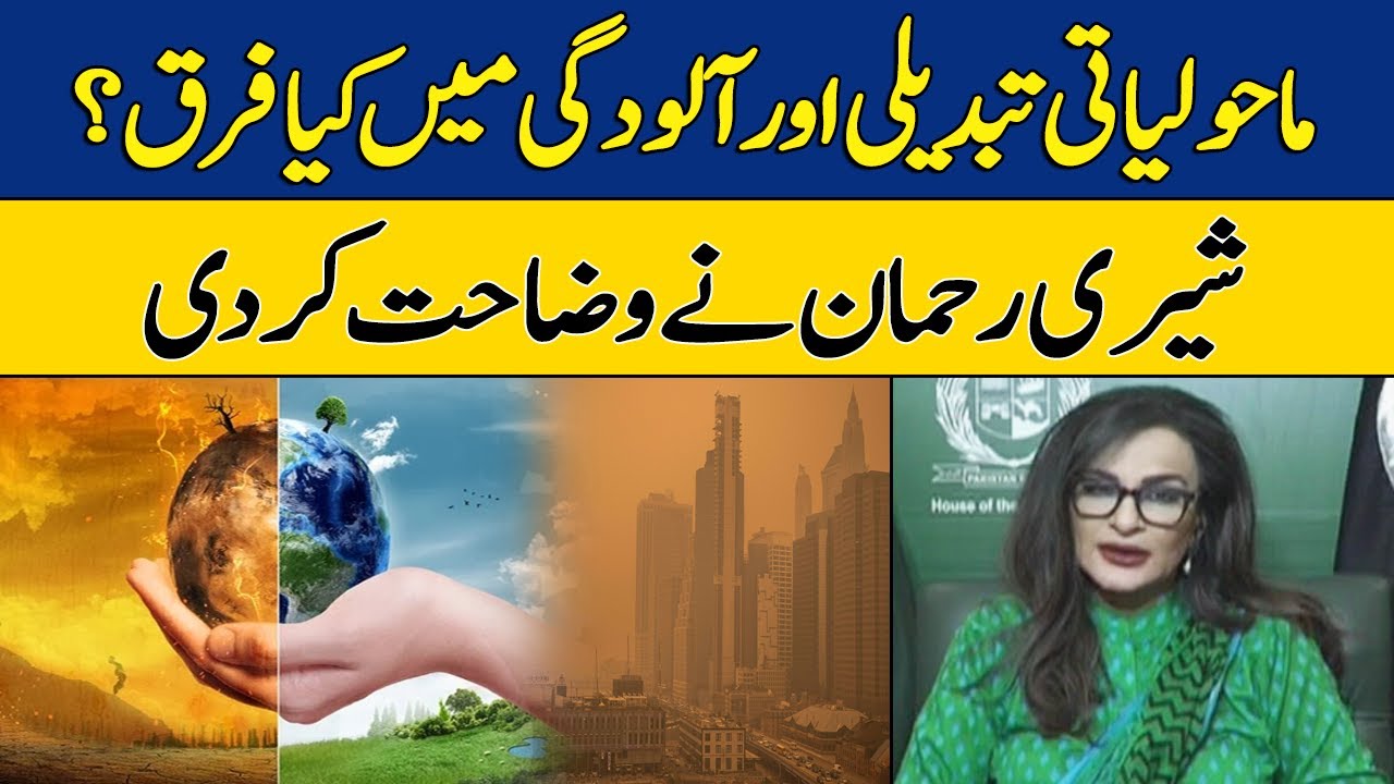 What Is Difference Between Climate Change And Pollution? | Sherry ...