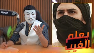 هل تعلم  الامام علي عليه السلام يعلم الغيب من كتب السنة