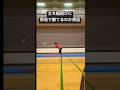 邪道で立ち幅跳びに勝てるのか検証してみた。 #shots #体操 #立ち幅跳び