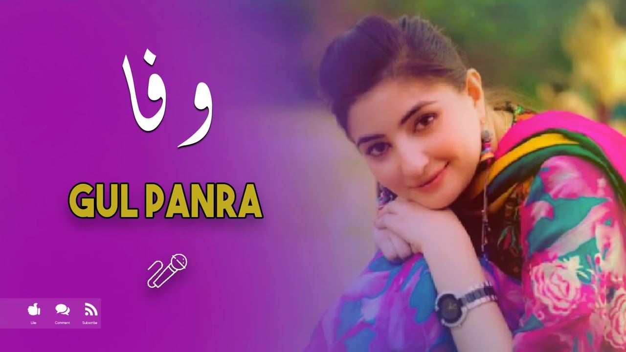 Sok Che Pa Laar Ke Da Wafa Pathi She  Ghazal  Gul Panra