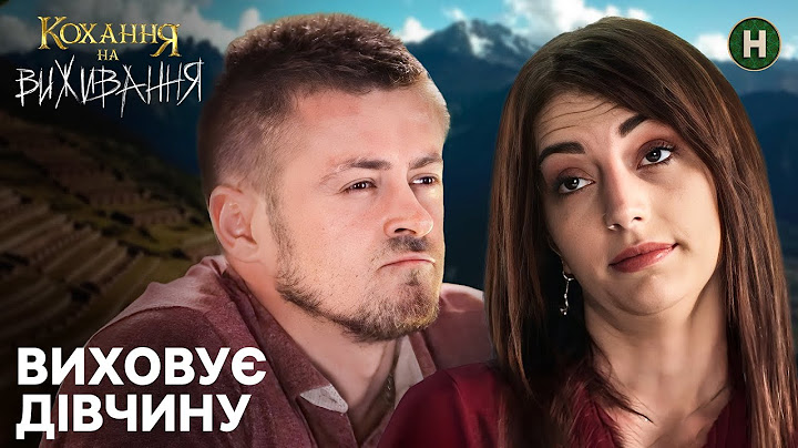 Антон перейняв на себе роль не хлопця, а батька – Кохання на виживання
