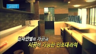 인조대리석 극한직업 _SPD